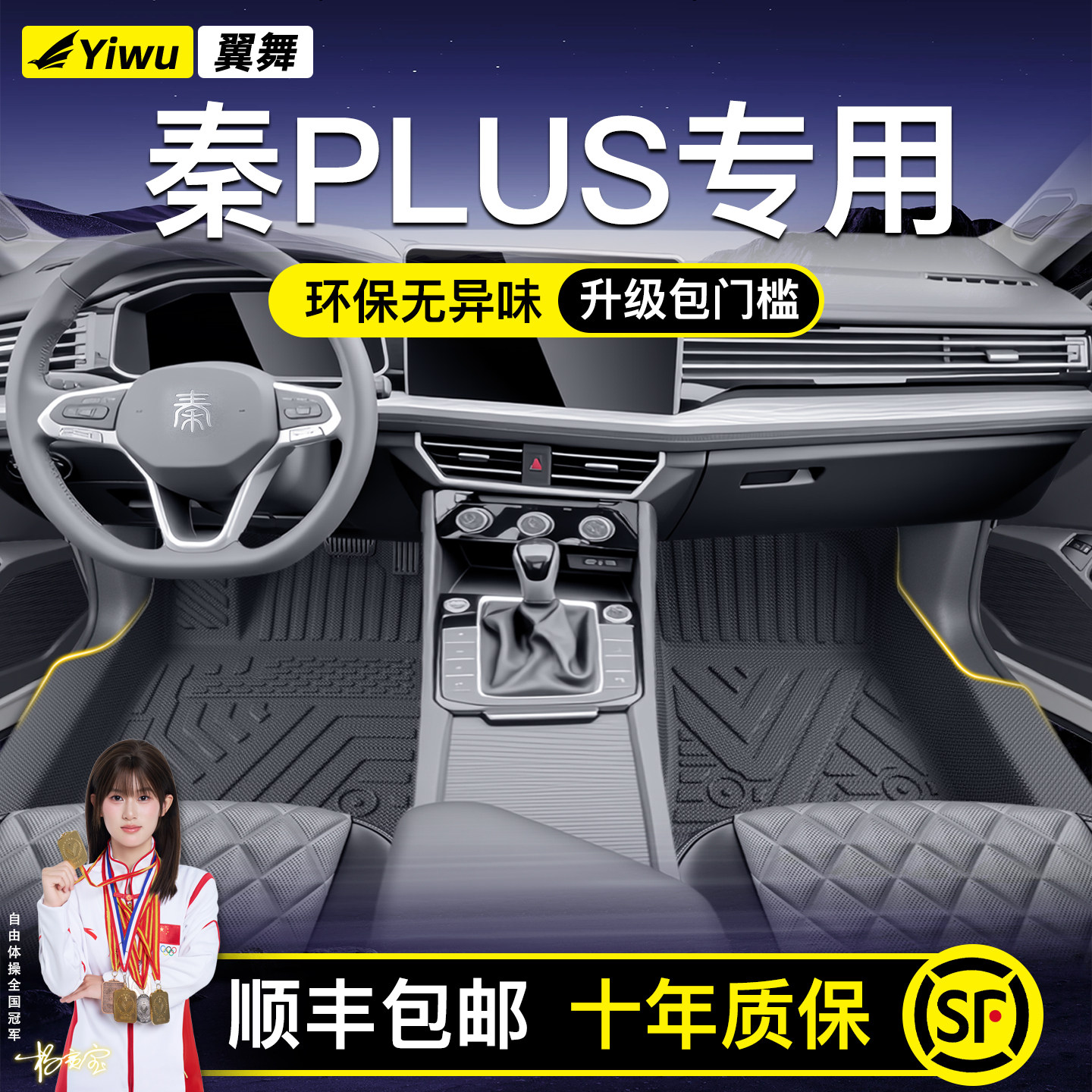 适用25款比亚迪秦PLUS专用TPE汽车脚垫全包围DMI/EV用品车上配件,汽车用品/电子/清洗/改装,专车专用脚垫,淘宝优惠券,粉丝福利购,淘宝优惠卷