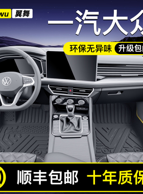 适用大众速腾L探岳CC宝来高尔夫6/7/8捷达迈腾GTI探歌TPE汽车脚垫