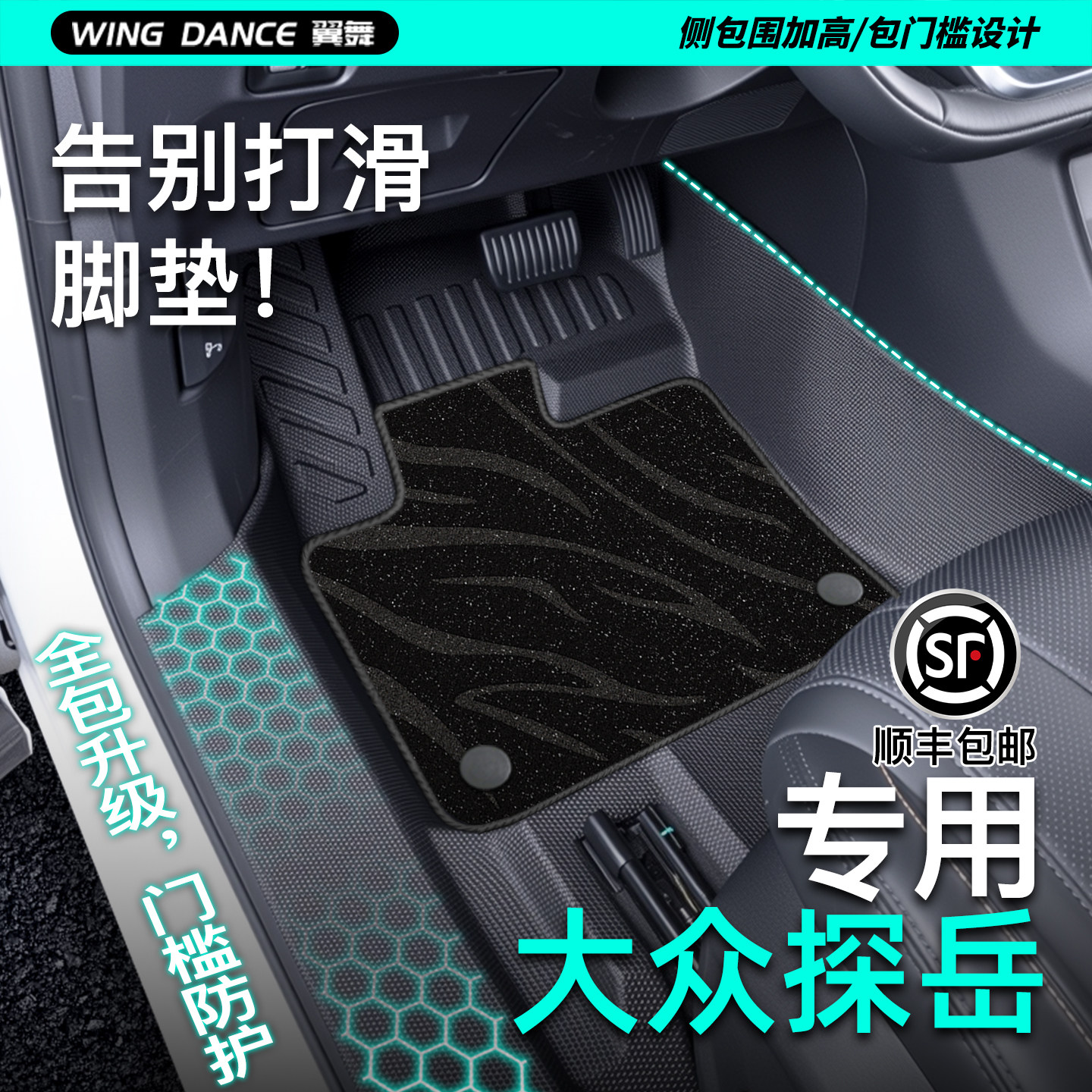 适用于25款大众探岳L专用TPE汽车脚垫全包围车内装饰用品大全车新