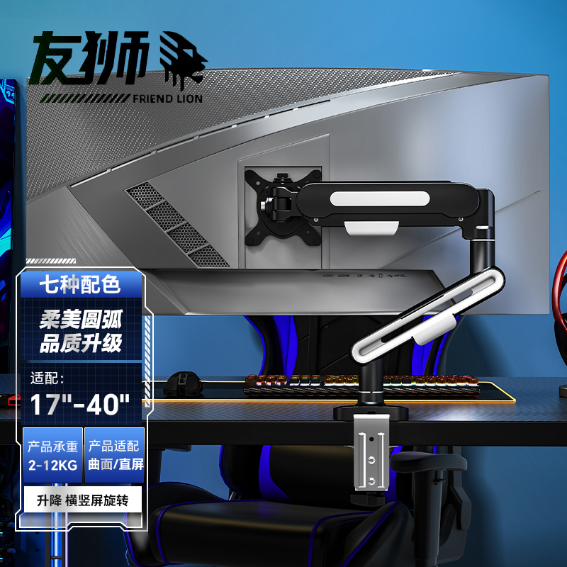 友狮显示器支架台式电脑机械臂屏幕桌面支撑架悬臂旋转升降底座