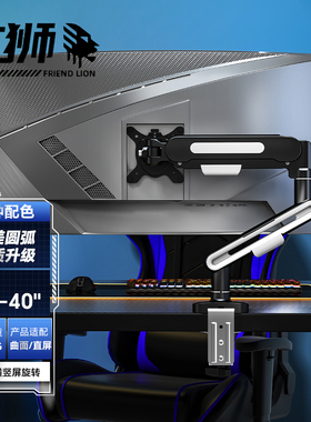 友狮显示器支架台式电脑机械臂屏幕桌面支撑架悬臂旋转升降底座
