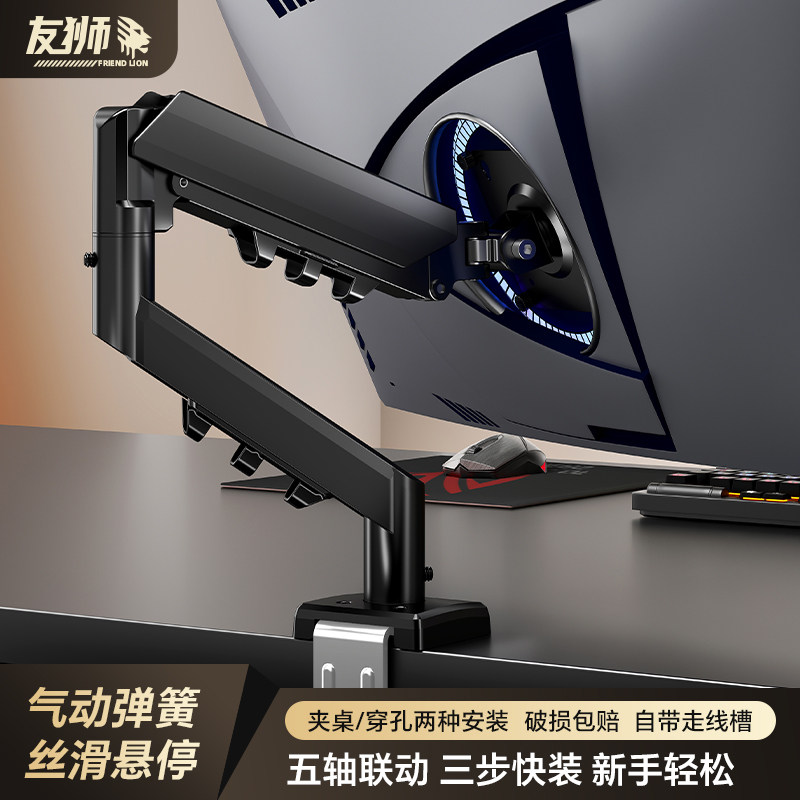 友狮显示器机械臂可旋转升降图片