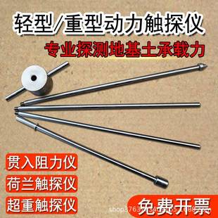 轻型动力触探仪手动纤探仪重型地基承载力检测仪荷兰型触探仪