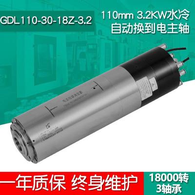 GDL110-30-18Z/3.23.2W水冷自动换刀加工中心主轴翰琪电机