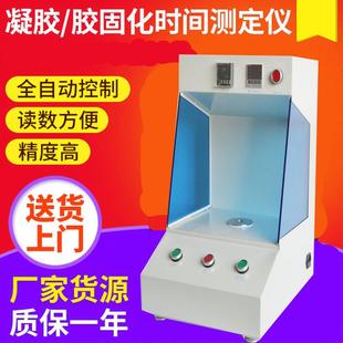 供应粉末涂料测试仪手动凝胶化时间测定仪固化红外精准高精度