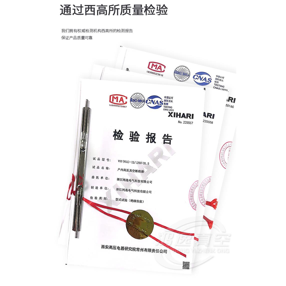 环保柜真空管TD-12/630-20高压1250-25真空灭弧室断路器2D52C包胶