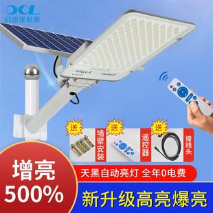 太阳能户外路灯新农村庭院家用高功率超亮防水照明道路高亮