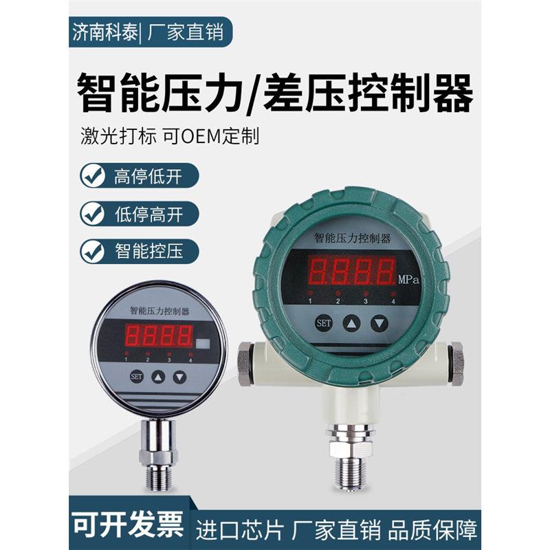 防爆智能压力开关传感器高精度真空数字显示压力控制器继电器输出