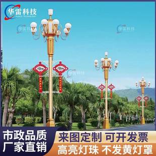 LED中华灯市政路灯6米8米9米10米景观灯户外道路高杆灯广场玉兰灯