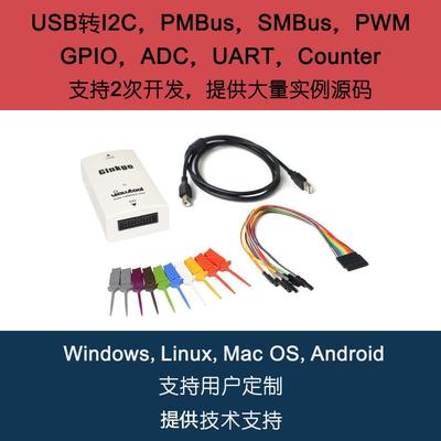 USB转I2C适配器USB-IIC/GPIO/PWM/ADC支持Android安卓VTG200A