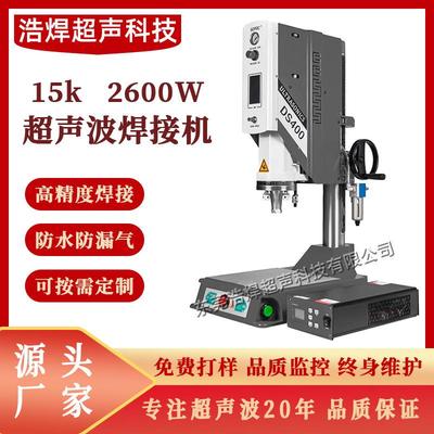 伺服大功率超声波焊接机触控频PE-PP塑胶超声波ABS超音波熔接机