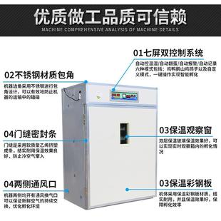 孵蛋器孵化机1056枚小型孵化设备全自动鸡鸭鹅鹌鹑孵化器
