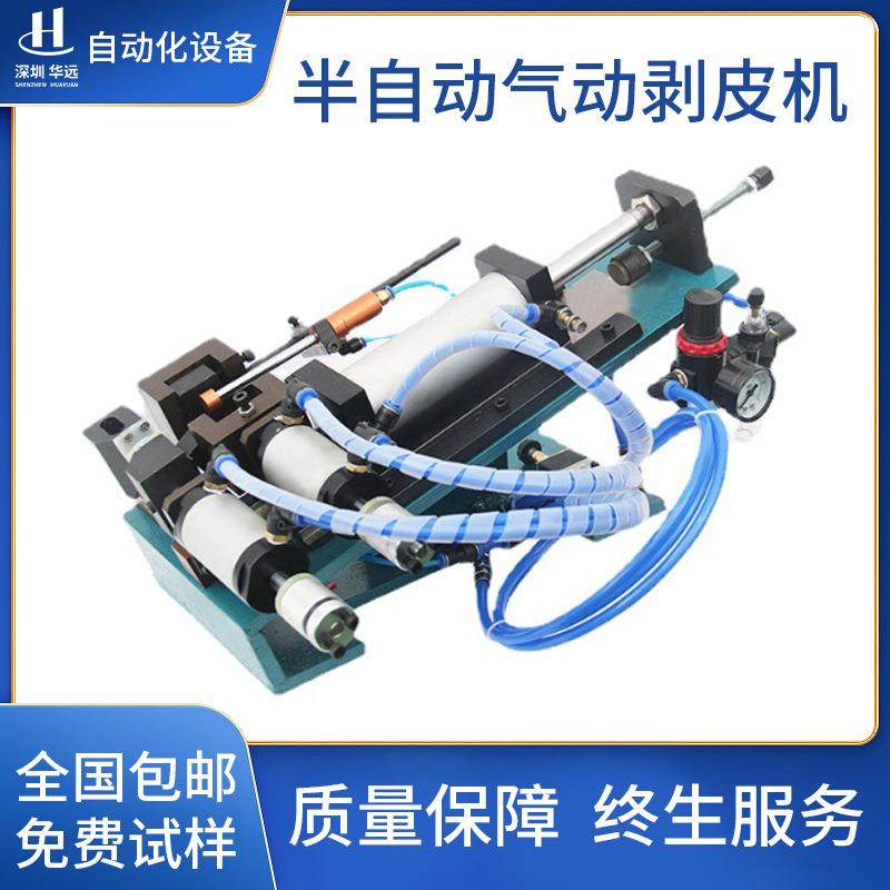 全新315气电式剥线机半自动气动剥皮机多芯护套线剥皮机包邮,五金/工具,其他机械五金,淘宝优惠券,粉丝福利购,淘宝优惠卷