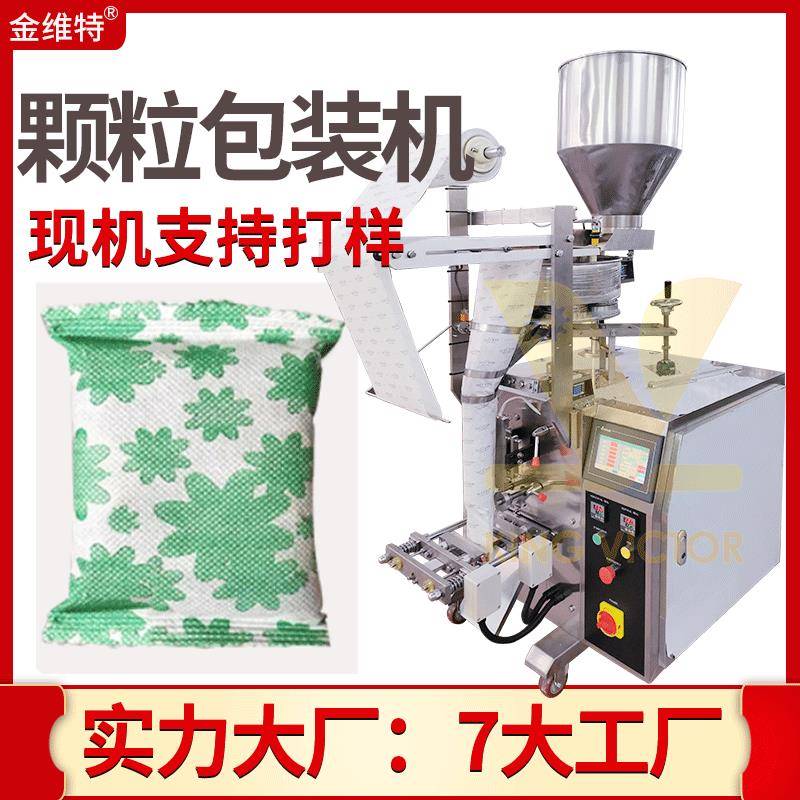 供应袋装活性炭包装机竹炭包包装机超声波无纺布去味剂包装机