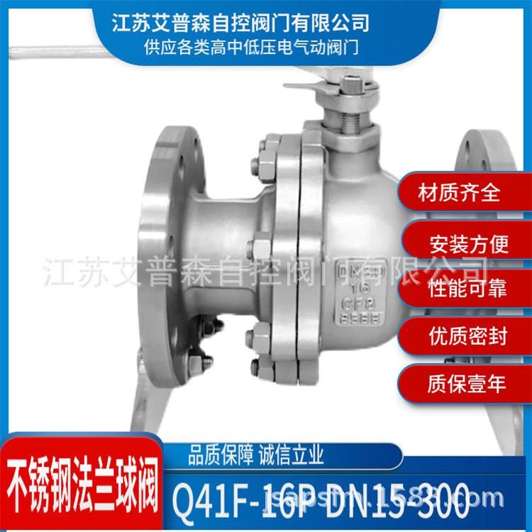 Q41F-16PQ41F-25PQ41F-40PQ41F-64P不锈钢手动式蒸汽法兰球阀
