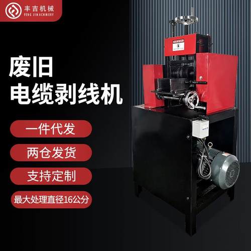 多功能可调废旧铝铠高压电缆剥皮机全自动矿山高密度电缆剥线机