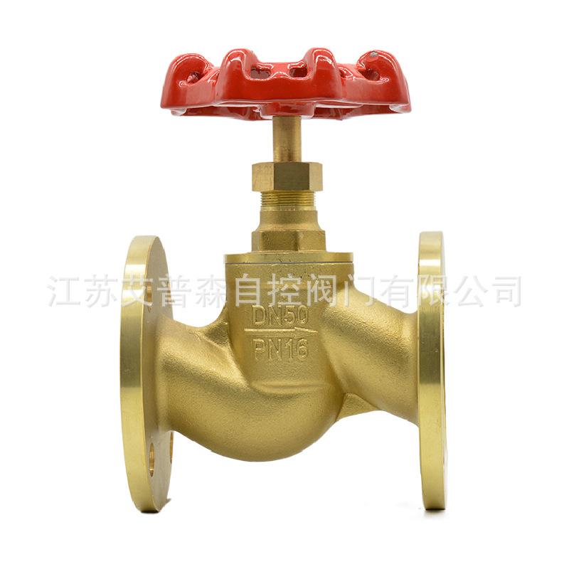 黄铜法兰截止阀J41T-16T手动式黄铜法兰海水截止阀
