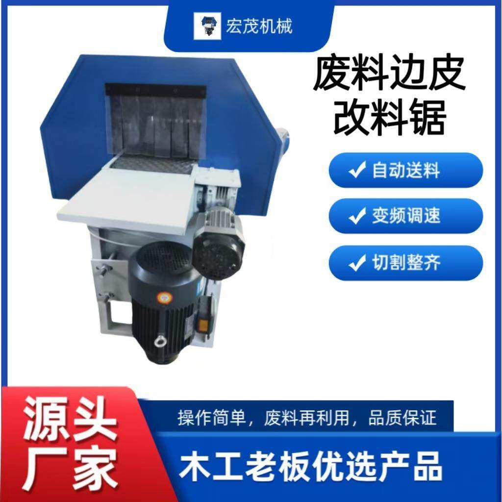 自动边皮改料锯半圆板皮改厚锯边角废料分料锯板皮锯厂家直销,清洗/食品/商业设备,其他食品加工设备,淘宝优惠券,粉丝福利购,淘宝优惠卷