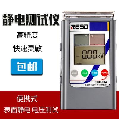 30KV/FMX-004静电测试仪SIMCO