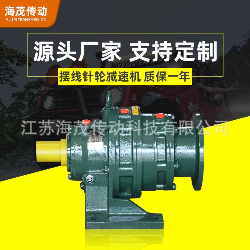 源头厂家供应摆线针轮行星减速机BWED121-989Y1.5W-4P卧式减速机