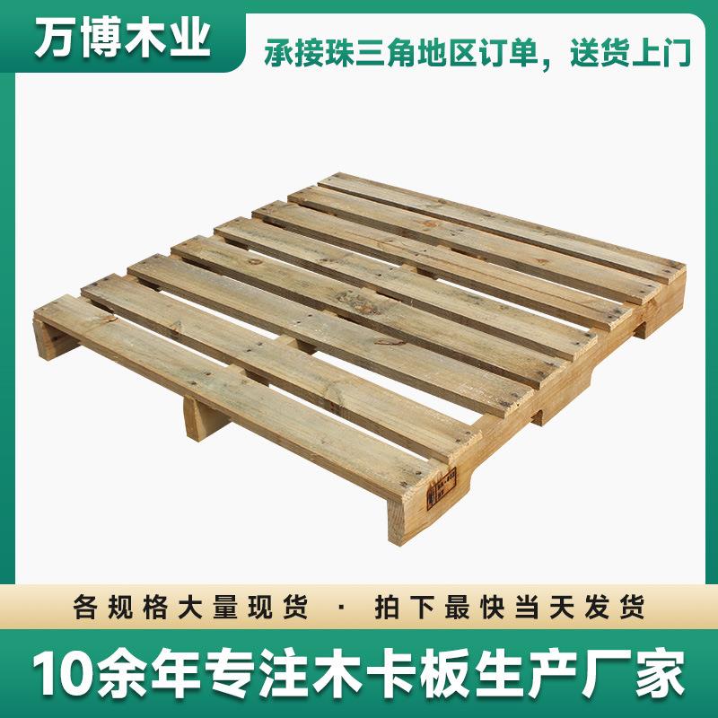 厂家直供二面进叉防潮托盘叉车运输物流包装周转仓储平面松木卡板