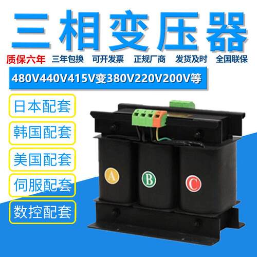 SBK-8KVA380V转220V变200V208V三相干式隔离伺服变压器SBK2KW10KW