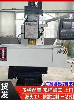 鲁盟ZK5140C数控立式钻床全自动深度钻孔ZK5150选装广泰系统