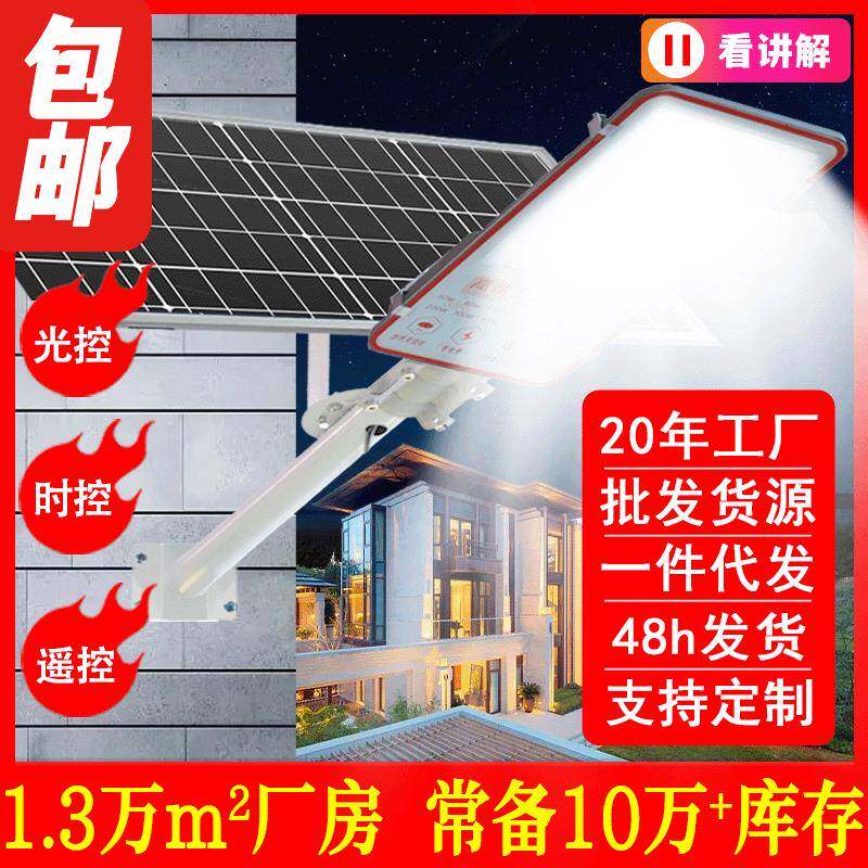 厂家定制太阳能路灯新农村乡镇道路户外照明LED感应壁灯超亮