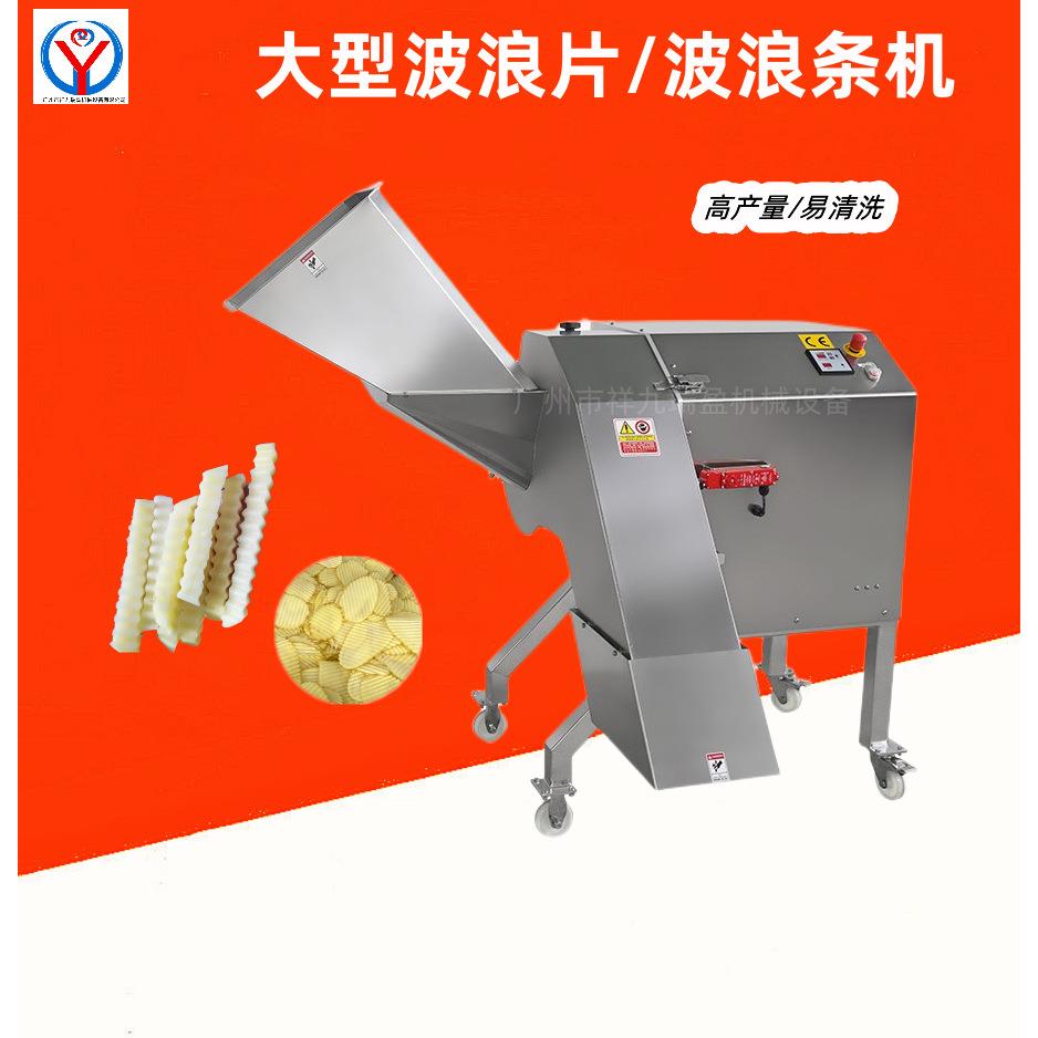 薯条薯片机土豆狼牙切条机波纹条波纹片机土豆切波纹片机器