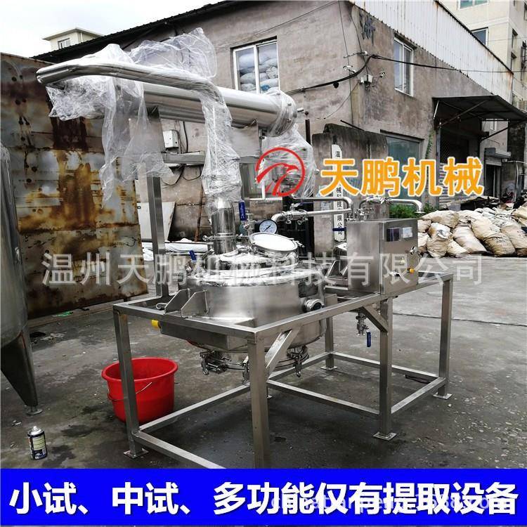 生姜大蒜精油提取设备、多功能植被精油提取设备