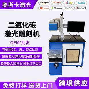 跨境供应二氧化碳激光雕刻机玉石皮革非金属雕刻CO2激光雕刻机
