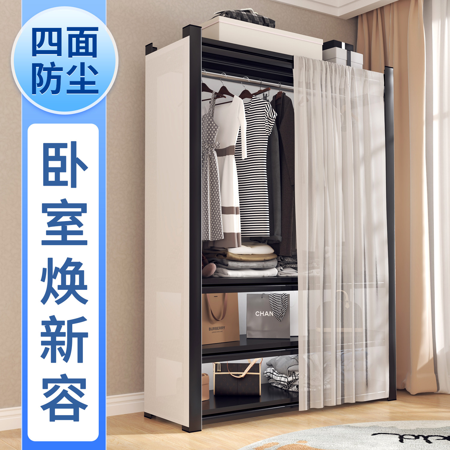 家用防尘衣柜落地卧室客厅租房专用可携式衣帽架鞋包收纳层架简易