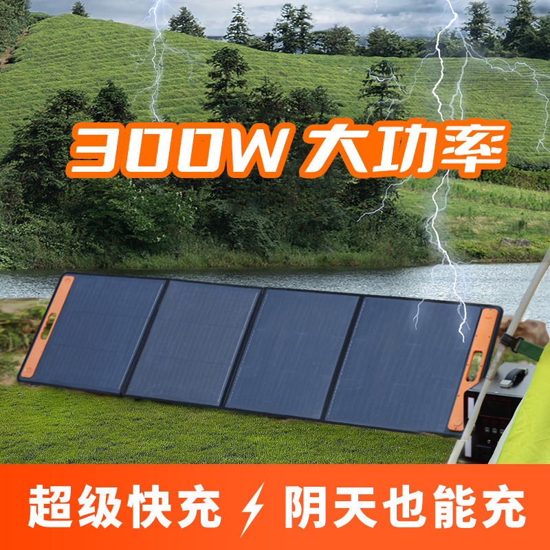 户外移动电源太阳能充电板单晶光伏板折叠包12v光伏发电板24v房车太阳能36v发电板