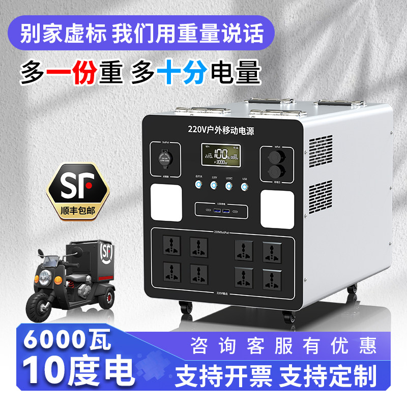 电五爷户外移动电源220v大电量