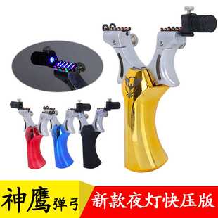 新款灯光快压神鹰弹弓合金钢光纤瞄火烈鹰压片弹弓新款灯光瞄准器