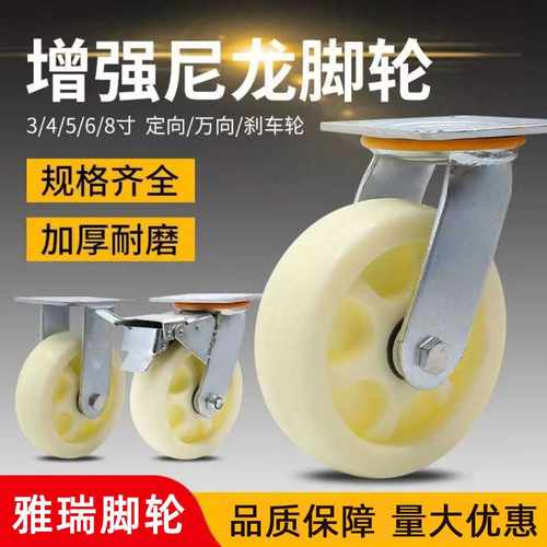 尼龙万向轮带刹车工业重型脚轮仓储搬运拉货推车轮子456寸实心轮