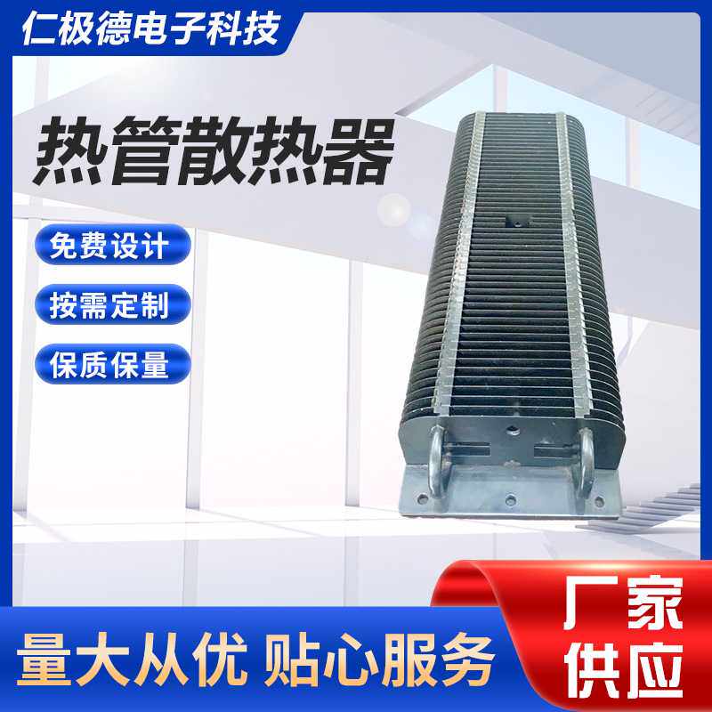 植物灯led热管散热器热管铜管散热鳍片大功率工业服务器焊接