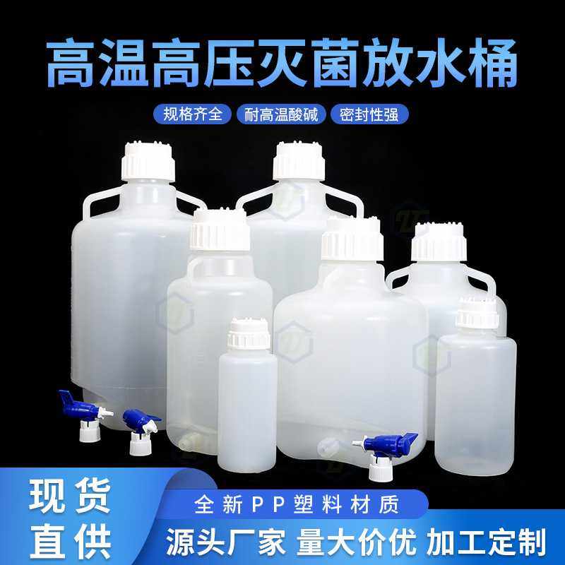 HDPE塑料放水桶5L10L龙头桶 加厚防漏水密封下口瓶