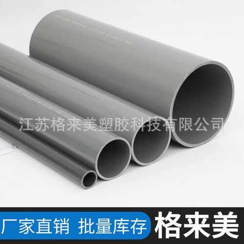 CPVC化工管  pvc管下水工业防腐耐高温CPVC工业管给水管