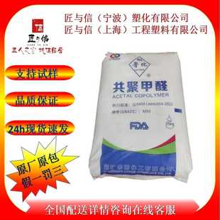 POM兖矿M90 POM板材棒材 原厂原包 密封圈 首次下单优惠