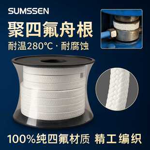 现货 柔韧聚四氟乙烯纤维盘根 高压全新料耐高温密封四氟盘根