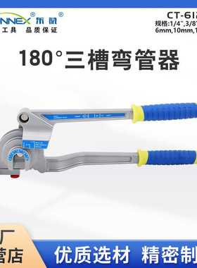 CT-612手动杠杆式弯管器 铜管铝管铁不锈钢三合一小型多用折弯器