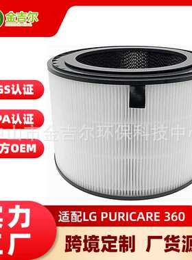 适配LG PuriCare 360 AS560DWR0 AS330DWR0 AAFTDT301净化器滤网