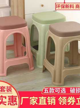 （10个装）塑料凳子加厚家用红色胶椅子圆凳客厅高凳方凳餐桌板榕