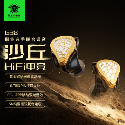 和平精英三角洲听声辩位游戏耳机