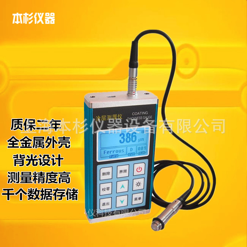 TC600金属外壳 涂层测厚仪 磁性涡流测厚仪 镀锌层测厚仪油漆厚度