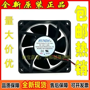 0.36A 散熱風(fēng)扇 RS1238S24HH 120 24V 12038 38mmRUNDA 12CM