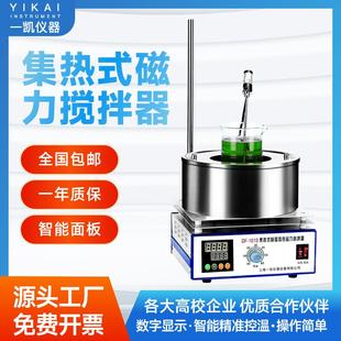 101S磁力搅拌器数显多功能搅拌机集热式 供应DF 磁力搅拌器