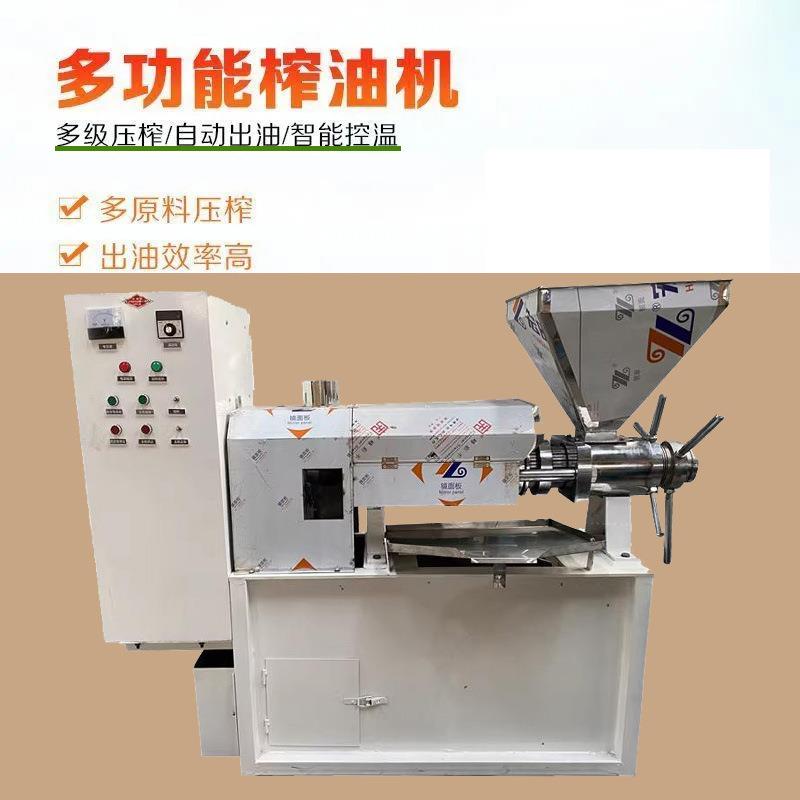 多功能花生菜籽山茶籽核桃榨油机两相电商用中小型螺旋榨油机