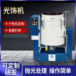 抛光机涡流机 涡流研磨机光玉石硅胶件打磨光饰机涡流电机流动式